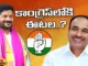 Congress Bumper Offer To Eta Contest From Karimnagar, Congress Bumper Offer To Eta, Eta Contest From Karimnagar, Bumper Offer To Eta, Telangana Elections, Eetal, CM Revanth Reddy, Congress Party, Telangana State, Eetal Rajendar, Latest Eetal Rajendar Congress News, TS CM, Telangana Parliament Elections, Telangana, BRS, Congress, Mango News, Mango News Telugu