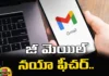 Web Thumb Gmail, Web Thumb, Mail,Gmail New Feature, Easily Check Spam Mails,Spam Mails,Gmail, Latest Gmail Web Thumb News, Web Thumb News Update, Gamil New Featutes, Spam Mails New Features, Latest Gmail Vesions, Technology, Mango News, Mango News Telugu