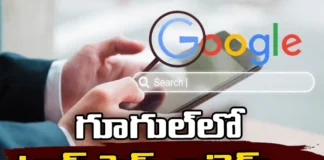 Top search items on google,Top search items,Items on google,Google Search, Top search items on google, netizens searched , netizens ,Chandrayaan 3,Mango News,Mango News Telugu,Top Google Searches,Most Searched Things on Google,Top Trending Google Searches,Most Searched Things,Top Google Searches News Today,Top Google Searches Latest Updates,Top Google Searches Live News,Google Search Latest News