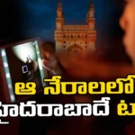 Hyderabad is the first place in child pornography cases,Hyderabad is the first place,first place in child pornography cases,Hyderabad child pornography cases,Against girl children,Protection of Children,Child pornography case,Mango News,Mango News Telugu,Child Pornography Cases Latest News,Child Pornography Cases Latest Updates,Hyderabad News,Telangana News,Telangana Latest News And Updates
