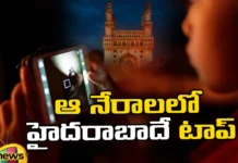 Hyderabad is the first place in child pornography cases,Hyderabad is the first place,first place in child pornography cases,Hyderabad child pornography cases,Against girl children,Protection of Children,Child pornography case,Mango News,Mango News Telugu,Child Pornography Cases Latest News,Child Pornography Cases Latest Updates,Hyderabad News,Telangana News,Telangana Latest News And Updates