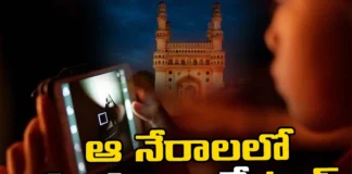 Hyderabad is the first place in child pornography cases,Hyderabad is the first place,first place in child pornography cases,Hyderabad child pornography cases,Against girl children,Protection of Children,Child pornography case,Mango News,Mango News Telugu,Child Pornography Cases Latest News,Child Pornography Cases Latest Updates,Hyderabad News,Telangana News,Telangana Latest News And Updates
