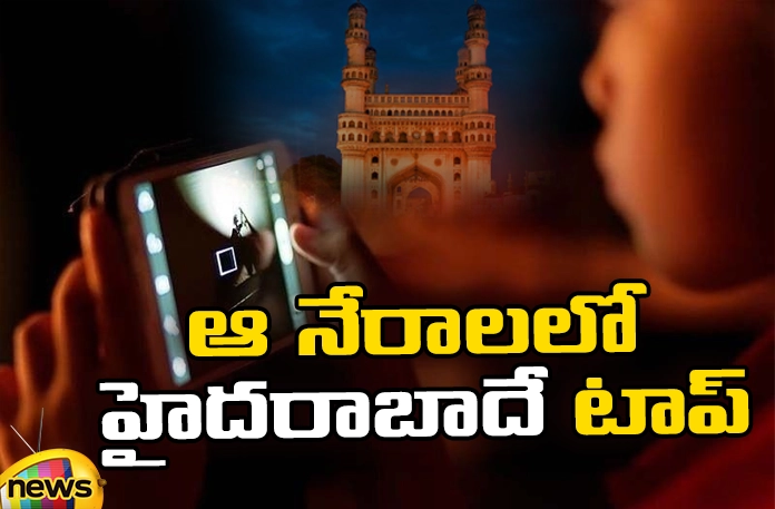 Hyderabad is the first place in child pornography cases. Hyderabad is the first place in child pornography cases,Hyderabad is the first place,first place in child pornography cases,Hyderabad child pornography cases,Against girl children,Protection of Children,Child pornography case,Mango News,Mango News Telugu,Child Pornography Cases Latest News,Child Pornography Cases Latest Updates,Hyderabad News,Telangana News,Telangana Latest News And Updates