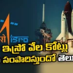 Carriers,resources, ISRO earns thousands of crores?, NASA, ISRO, NASA earning money, ISRO earning money