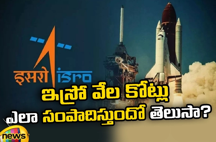 Do you know how ISRO earns thousands of crores? Carriers,resources, ISRO earns thousands of crores?, NASA, ISRO, NASA earning money, ISRO earning money