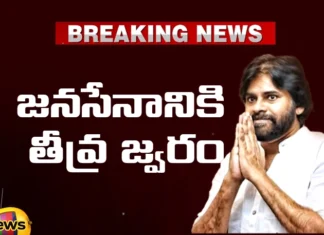 Pawan Kalyan of Janasena has high fever,Pawan Kalyan of Janasena,Janasena has high fever,Pawan Kalyan has high fever,Pawan Kalyan Fever, Janasena, Pawan kalyan, Janasenani, Janasena Pawan Kalyan Has High Fever,Mango News,Mango News Telugu, Janasena Pawan Kalyan,Pawan Kalyan Latest News,Janasena Pawan Kalyan Latest Updates,AP Politics,AP Latest Political News,Andhra Pradesh Latest News,Andhra Pradesh News,AP News,Andhra Pradesh News and Live Updates