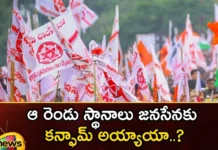 Alliance with TDP Those two seats belong to Jana Sena,Alliance with TDP,Those two seats belong to Jana Sena,Janasena, TDP, Pawan kalyan, Chandrababu naidu, AP Assembly elections,Mango News,Mango News Telugu,Alliance with TDP Latest News,Alliance with TDP Latest Updates,AP Assembly elections News Today,AP Assembly elections Latest Updates,AP Assembly elections Live News,Andhra Pradesh Latest News,Andhra Pradesh News,Andhra Pradesh News and Live Updates