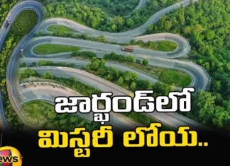 Mystery Valley In Jharkhand, Mystery Valley, Science,Northern Border,The Time Is Two Years Ahead,Jharkhand, Taimara Valley, Taimara Valley Jharkhand, Jharkhand Tourist Places, Indian Mystery Places, Famous Tourist Places, Mango News, Mango News Telugu