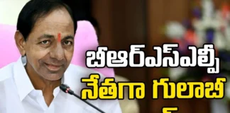 BRS MLAs elected the leader of the legislative party,BRS MLAs elected the leader,leader of the legislative party,BRS, BRSLP, KTR, Telangana Politics,Mango News,Mango News Telugu, legislative party,BRS MLAs elected,BRS MLAs Latest News,BRS MLAs Latest Updates,Telangana Latest News And Updates,Telangana Politics, Telangana Political News And Updates