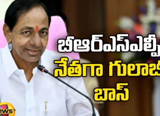 BRS MLAs elected the leader of the legislative party,BRS MLAs elected the leader,leader of the legislative party,BRS, BRSLP, KTR, Telangana Politics,Mango News,Mango News Telugu, legislative party,BRS MLAs elected,BRS MLAs Latest News,BRS MLAs Latest Updates,Telangana Latest News And Updates,Telangana Politics, Telangana Political News And Updates