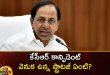 What is the strategy behind KCR Confident,strategy behind KCR Confident,KCR Confident on Elections,KCR Confident Telangana Elections,Mango News,Mango News Telugu,Telangana Assembly Election 2023,Telangana Assembly Election Live Updates,Cm Kcr News And Live Updates, Telangna Congress Party, Telangna Bjp Party, Ysrtp,Trs Party, Brs Party, Telangana Latest News And Updates,Telangana Politics, Telangana Political News And Updates,Telangana Genaral Assembly Elections