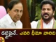 Over twenty Who cares about them,Over twenty Who cares,Who cares about them,brs, congress, kcr, ktr, revanth reddy, telangana assembly elections,Mango News,Mango News Telugu,Telangana Polling,Telangana Assembly Election Results,Telangana Exit polls,Telangana Election Result 2023,Telangana Assembly Election Results LIVE 2023,Telangana Election Results,BRS Polls News Today,Congress Polls Latest Updates