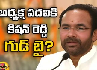 Bandi Sanjay as Telangana BJP Chief Again,Bandi Sanjay as BJP Chief,Telangana BJP Chief Again,Kishan reddy, Telangana BJP Chief, Bandi sanjay, BJP Highcomand,Mango News,Mango News Telugu,Telangana BJP Chief Latest News,Telangana BJP Chief Latest Updates,Telangana Latest News And Updates,Telangana Politics, Telangana Political News And Updates,Bandi Sanjay Latest News,Bandi Sanjay Latest Updates