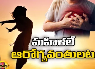 Heart disease is more common in men,Heart disease is more common,more common in men,Women are healthy, Heart disease, men,Women,Mango News,Mango News Telugu,Men tend to develop heart disease,Men and Heart Disease,Women are healthy, Heart disease, men,Women,Special Heart Risks for Men,Cardiovascular Risk,Heart disease Latest News,Heart disease Latest Updates,Heart disease Live News,Heart disease in men News Today