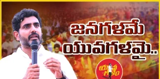 Nara Lokesh Yuvagalam Padayatra, Nara Lokesh Padayatra, Yuvagalam Padayatra Nara Lokesh, Padayatra Nara Lokesh, Yuvagalam Nara Lokesh, Latest Yuvagalam Padayatra News, Yuvagalam Padayatra Updates, Yuvagalam, Yuvagalam Padayatra, TDP, Nara Lokesh, Chandrababu Naidu, CM Jagan, AP Politcal News, AP News, Andhra Prasdesh Live Updates, Mango News, Mango News Telugu