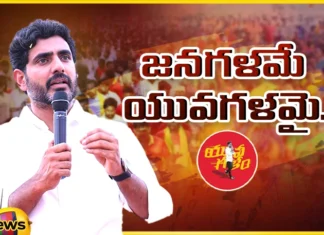Nara Lokesh Yuvagalam Padayatra, Nara Lokesh Padayatra, Yuvagalam Padayatra Nara Lokesh, Padayatra Nara Lokesh, Yuvagalam Nara Lokesh, Latest Yuvagalam Padayatra News, Yuvagalam Padayatra Updates, Yuvagalam, Yuvagalam Padayatra, TDP, Nara Lokesh, Chandrababu Naidu, CM Jagan, AP Politcal News, AP News, Andhra Prasdesh Live Updates, Mango News, Mango News Telugu
