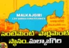 SENTIMENT PARLIAMENT LOCATION MALKAZGIRI, SENTIMENT PARLIAMENT, Malkajgiri Lok Sabha Election, Malkajgiri Lok Sabha constituency, PARLIAMENT LOCATION, Latest Parliament News, Parliament News Updates, MALKAZGIRI,Minister,Chief Minister, Parliament News, Politcal News, Telangana Parliament Elections, Telangana, BRS, Congress, Mango News, Mango News Telugu