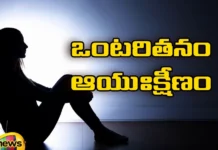 Life Expectancy is Reduced if You are Alone,Life Expectancy is Reduced,If You are Alone,Interactive social activities,Life expectancy is reduced, Alone, Loneliness,depression , Social activities, Risk of death,Isolation shortens lifespan,Mango News,Mango News Telugu,How to deal with loneliness,Loneliness Is Harmful,Life expectancy Latest News,Life expectancy Latest Updates,Life expectancy Live News