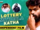 Lottery Mithrula Katha Telugu Short Film, Lottery Mithrula Katha, Lottery Mithrula Katha Telugu, Short Film Lottery Mithrula Katha, Telugu short Film, Short Films 2023, Latest Short Film, Lottery, Latest Lottery Mithrula Katha, Lottery Mithrula Katha Latest News, Lottery News, Online Lottery, Lottery Games, Mango News, Mango News Telugu
