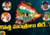 These are the Ministers in the Congress Government,These are the Ministers,Ministers in the Congress Government,Congress Ministers,Revanth reddy, batti vikramarka, congress, uttam kumar reddy, seetakka,Mango News,Mango News Telugu,Congress high command,Telangana Assembly election,Congress Government Latest News,Congress Government Latest Updates,Congress Government Live News,Minister Batti Vikramarka Latest News,Uttam kumar reddy Latest Updates,Congress Ministers Latest News,Congress Ministers Latest Updates