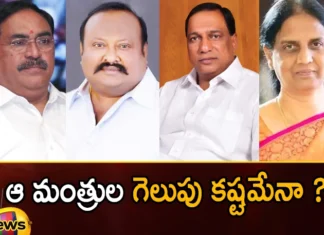 Is it difficult for the ministers to win,Is it difficult for the ministers,the ministers to win,ministers win, election, key leader,Khammam, Muslims, votes,Telangana Assembly Elections 2023, assembly seat, BJP,BRS, Congress,Mango News,Mango News Telugu,Telangana Elections Latest News,Telangana Elections Latest Updates,Assembly Elections 2023 highlights,Telangana Politics,Telangana Assembly polls