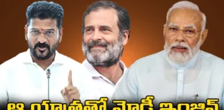 Modis Medicine Has Expired Revanth Reddys Sensational Comments, Modis Medicine Has Expired, Revanth Reddys Sensational Comments, Revanth Reddy Comments, Rahul Gandhi, CM Revanth Reddy, PM Modi, Sensational Comments, Bharatiya Janata Party, TS CM Revanth Reddy, BJP, Congress, Sonia Gandhi, Polictical News, Assembly Elections, Mango News, Mango News Telugu