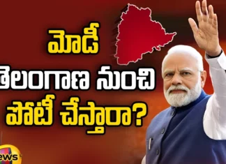 Will Modi Contest From Telangana,Will Modi Contest,Contest From Telangana,Modi contest from Telangana, BJP forces, BJP sketch, Assembly Elections in Telangana, Contest, BRS, Congress and BJP,Mango News,Mango News Telugu,Assembly Elections in Telangana Latest News,Assembly Elections in Telangana Latest Updates,Rahul Gandhi accuses PM Modi,BJP Latest News,BJP Latest Updates,BJP Live News,Telangana Latest News And Updates,Telangana Politics, Telangana Political News And Updates,Hyderabad News