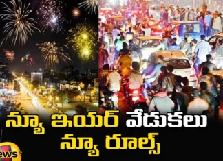New Year Celebrations Conditions, New Year Celebrations, Conditions, Drugs With Hitech Gadget, New Year Latest News, Latest New Year News Update, New Year Celebrations 2024, 31 St Night Celebrations, 31 St Night, Covid Pandemic, New Year Celebrations Hyderabad,Hyderabad, Restrictions On News Year Celebrations, Cyberabad Police, Telangana News, Hyderbad News Updates, Mango News, Mango News Telugu
