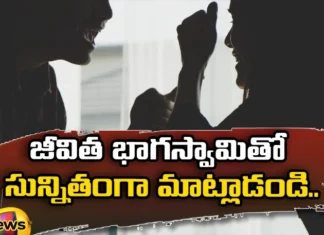 Talking harshly with your life partner but be alert,Talking harshly with your life partner,Talking harshly but be alert,Talk to your spouse gently, Talking harshly with your life partner,husband and wife, can affect their heart, negative words, cardiovascular disease,Mango News,Mango News Telugu,Anger in Relationships,Cardiovascular disease Latest News,Cardiovascular Disease Latest Updates