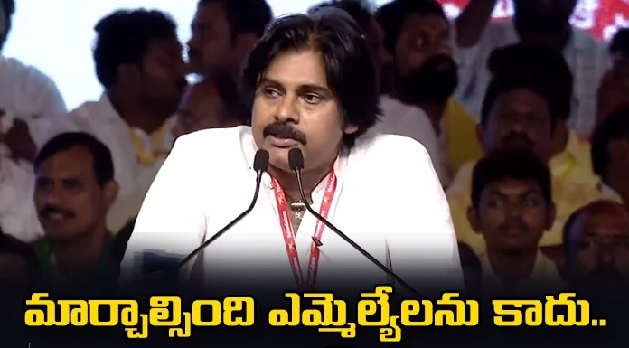 It is not the MLAs who need to be changed Jagan Pawan Kalyan,It is not the MLAs who need to be changed,Pawan Kalyan,who need to be changed is Jagan,Pawan kalyan, Janasena, Janasenani Pawan kalyan, Yuvagalam Padayatra,Mango News,Mango News Telugu,Not MLAs, But CM Must Be Changed,Pawan Kalyan sound war cry,Chandrababu Naidu and Pawan Kalyan,Pawan Kalyan Latest News,Pawan Kalyan Latest Updates,AP Latest Political News,Andhra Pradesh Latest News,Andhra Pradesh News,Andhra Pradesh News and Live Updates