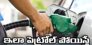 If petrol goes like this is it cheating,If petrol goes like this,petrol goes cheating,petrol , petrol cheating , petrol Cost, Petrol Bunks,Mango News,Mango News Telugu, petrol pumps can cheat you,Think youre being cheated at petrol,petrol Cost Latest News,petrol Cost Latest Updates,petrol cheating Live Updates,petrol cheating Latest News,petrol cheating Latest Updates
