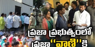 What is the Value of Public Vani in Public Government,What is the Value of Public Vani,Public Vani in Public Government,Prajavani, Prajabhavan, CM Revanth reddy, Congress Fovernmenment,Mango News,Mango News Telugu,Value of Public Vani News Today,Value of Public Vani Latest News,Value of Public Vani Latest Updates,Prajavani Latest News,Prajavani Latest Updates,Prajavani Live News