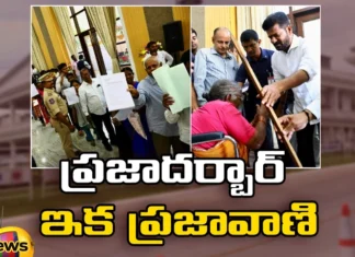 Prajavani Two Days a Week Henceforth,Prajavani two days,Two Days a Week Henceforth,CM Revanth reddy, Prajadharbar, Prajavani, Telangana CM,Mango News,Mango News Telugu,Telangana renames Praja Darbar,Prajavani Government of Telangana,Telangana Prajavani Service,Lot Of Complaints In Prajavani,Telangana Grievance program News Today,Telangana Grievance program Latest News,Telangana Grievance program Latest Updates,Telangana Praja Vani Live Updates,Prajavani Two Days Latest News
