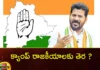 Telangana Congres camp politics,Congres camp politics,Telangana Congres camp,Telangana Exit Polls 2023, Telangana Polls 2023,Telangana Elections 2023,Congress party,votes,Telangana Assembly Elections 2023, assembly seat, BJP,BRS, YCP,Telangana Congres camp politics,Mango News,Mango News Telugu,Telangana Elections 2023,Telangana Elections Latest News,Telangana Elections Latest Updates