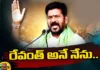 Telangana CM Revanth Reddy This is Final,Telangana CM Revanth Reddy,This is Final,Telangana CM, Revanth Reddy, T congress, Uttam Kumar Reddy,Telangana Congress Chief Revanth Reddy,Congress announces Revanth Reddy,Mango News,Mango News Telugu,Telangana Assembly Election,Congress Government Latest News,Telangana CM Revanth Reddy Latest News,Telangana CM Revanth Reddy Latest Updates,Revanth Reddy Live Updates,Telangana CM Latest News,T Congress Latest News