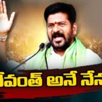 Telangana CM Revanth Reddy This is Final,Telangana CM Revanth Reddy,This is Final,Telangana CM, Revanth Reddy, T congress, Uttam Kumar Reddy,Telangana Congress Chief Revanth Reddy,Congress announces Revanth Reddy,Mango News,Mango News Telugu,Telangana Assembly Election,Congress Government Latest News,Telangana CM Revanth Reddy Latest News,Telangana CM Revanth Reddy Latest Updates,Revanth Reddy Live Updates,Telangana CM Latest News,T Congress Latest News