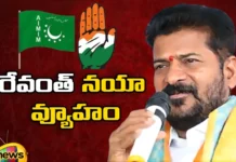 Revanths new strategy Congress and MIM have merged,Revanths new strategy,Congress and MIM have merged,new strategy Congress and MIM,Congress And MIM , Revanth, new strategy, Congress, MIM , BJP and Jana Sena, Congress and CPI, BRS, MIM, BSP ,CPM parties ,Revanth Reddy,Mango News,Mango News Telugu,Revanths new strategy Latest News,Revanths new strategy Latest Updates,Congress and MIM News Today,Congress and MIM Latest News,Congress and MIM Live Updates