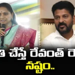 This Is kavithas Response To The Land Cruiser Car Issue, kavithas Response To The Land Cruiser Issue, Land Cruiser Car Issue Kavitha Response, kavithas Response, CM Revanth Reddy, MLC Kavitha, Land Cruiser Cars Issue, Kadiyam Srihari, Latest kavithas Response On Revanth Reddy Comments, Revanth Reddy Comments, Revanth Reddy Vs Kavitha, Land Cruiser, TS CM Revanth Reddy, Polictical News, Elections, Mango News, Mango News