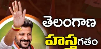 Telangana hastagata,Congress, brs, bjp, Telangana assembly elections, congress win,Mango News,Mango News Telugu,Telangana Elections 2023,Telangana Elections Latest News,Telangana Elections Latest Updates,Telangana Politics,Telangana Assembly polls,Congress Telangana Win,Revanth Reddy Wins,Assembly Election Results 2023,Telangana Latest News and Updates,Telangana hastagata News