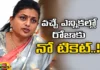 No ticket for Roja in the next election,No ticket for Roja,Roja in the next election,YCP, AP Politics,Andhra Pradesh, SrinivasReddy, Perni Nani,YCP,YS Jagan,Congress,Alla Ramakrishnareddy,Devan Reddy,Roja, Suresh,Mango News,Mango News Telugu,No ticket for RK Roja,CM Jagan Given Big Shock,YS Jagan has decided,AP Politics,AP Latest Political News,Andhra Pradesh Latest News,Andhra Pradesh News,Andhra Pradesh News and Live Updates