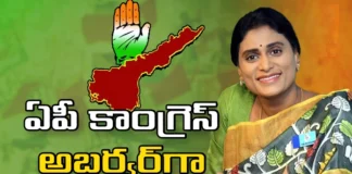 Sharmila Joins AP Congress The Field Is Ready, Sharmila Joins AP Congress, AP Congress The Field Is Ready, AP Congress Sharmila, Ys Sharmila, Telangana, Karnataka, Congress Party, AP State, Elections, Members, Latest Sharmila Political News, CM Jagan, Chandrababu Naidu, AP CM, Andhra Pradesh, AP Polictical News, Assembly Elections, Mango News, Mango News Telugu