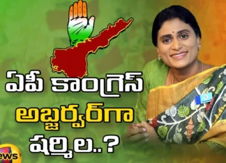 Sharmila Joins AP Congress The Field Is Ready, Sharmila Joins AP Congress, AP Congress The Field Is Ready, AP Congress Sharmila, Ys Sharmila, Telangana, Karnataka, Congress Party, AP State, Elections, Members, Latest Sharmila Political News, CM Jagan, Chandrababu Naidu, AP CM, Andhra Pradesh, AP Polictical News, Assembly Elections, Mango News, Mango News Telugu