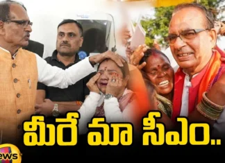 Women crying holding Shivraj Singh Chauhan,Women crying holding Shivraj,Shivraj Singh Chauhan,shivaraj singh chauhan, Madyapradesh, MP, BJP, MP Assembly elections,Mango News,Mango News Telugu,Shivraj Singh Chouhan in Tears,Former Madhya Pradesh CM Shivraj Singh,shivaraj singh chauhan Latest News,shivaraj singh chauhan Latest Updates,shivaraj singh chauhan Live News