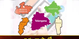 Results on December 3 in five states,Results on December 3,Results in five states, five states Results, Telangana towards Congress,exit polls, votes,Telangana Assembly Elections 2023,assembly seat, BJP,BRS, Congress,Mango News,Mango News Telugu,Exit Poll Results Live Updates,Telangana Election Result 2023,Telangana Assembly Election Results LIVE 2023,Telangana Election Results,Telangana Politics, Telangana Political News And Updates