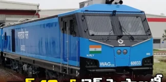 The most powerful electric locomotive in the country,The most powerful electric locomotive,electric locomotive in the country,electric locomotive,Make in India, WAG 12 B, HP,Modernization of rails,Indian Railways, WAG 12B Train Specialties, electric locomotive in the country,Mango News,Mango News Telugu,Modernization of rails News Today,Modernization of rails Latest News,Modernization of rails Latest Updates,Indian Railways Latest News,Indian Railways Latest Updates