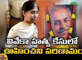 Vivekas assassination case has taken a new turn A case has been registered against three persons,Vivekas murder case has taken a new turn,A case has been registered against three persons,YS Viveka Murder cacse, YS Viveka, Sunitha, Rajashekar reddy, Pulivendula,Vivekas assassination case,Mango News,Mango News Telugu,New twist in former minister,Vivekas assassination case Latest News,Vivekas assassination case Latest Updates,Vivekas assassination case Live News
