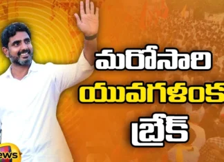 Typhoon effect Lokesh Padayatra break once again,Typhoon effect,Lokesh Padayatra break,Padayatra break once again,nara lokesh, ap, yuvagalam padayatra, breakk for yuvagalam padayatra, chandrababu naidu,Mango News,Mango News Telugu,Lokeshs Yuvagalam,Cyclone Michuang,Typhoon Latest News,Typhoon Latest Updates,Lokesh Padayatra Latest News,Lokesh Padayatra Latest Updates,Cyclone Michuang News Today,Cyclone Michuang Live News