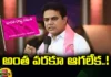 Cant Stop Till Then, Congress Government, BRS, KTR, Harish Rao, Latest Assembly News, Assembly News Updates, Assembly, Assembly News 2023, Telangana, Assembly Elections, TS CM, Latest Assembly Elections News, Politcal News, Telangana, Mango News, Mango News Telugu
