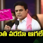 Cant Stop Till Then, Congress Government, BRS, KTR, Harish Rao, Latest Assembly News, Assembly News Updates, Assembly, Assembly News 2023, Telangana, Assembly Elections, TS CM, Latest Assembly Elections News, Politcal News, Telangana, Mango News, Mango News Telugu