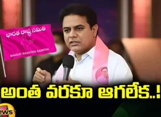 Cant Stop Till Then, Congress Government, BRS, KTR, Harish Rao, Latest Assembly News, Assembly News Updates, Assembly, Assembly News 2023, Telangana, Assembly Elections, TS CM, Latest Assembly Elections News, Politcal News, Telangana, Mango News, Mango News Telugu